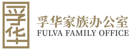 孚华家族办公室 Fulva Family Office